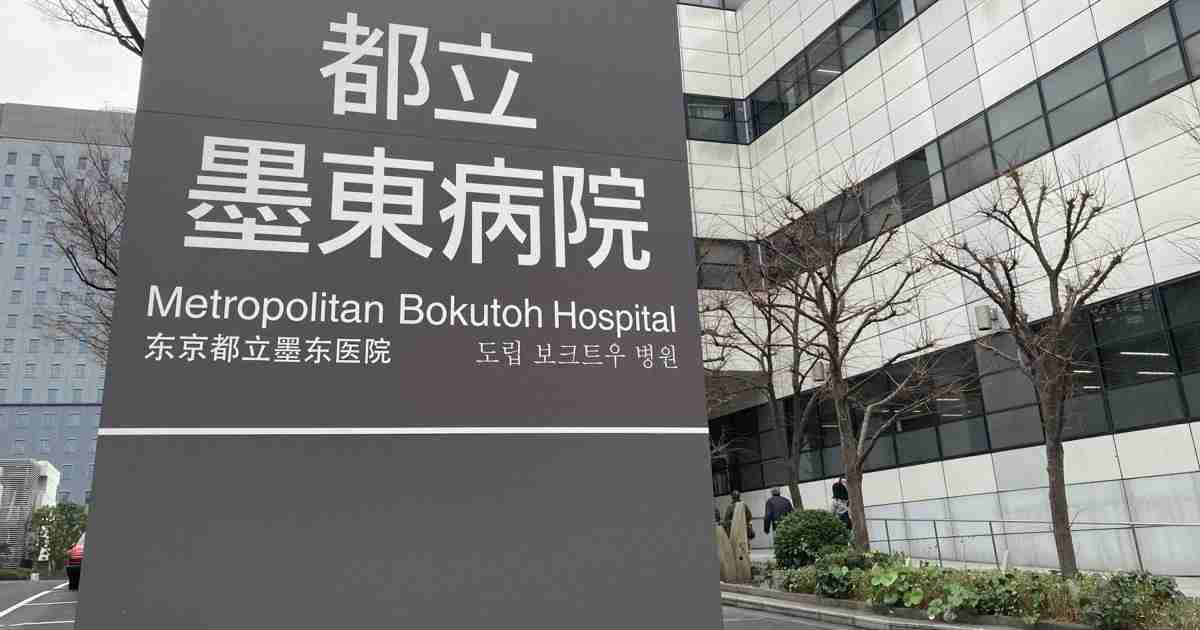 都立墨東病院医師ら5人感染　居酒屋と医師宅でマスクせず会食 | 毎日新聞