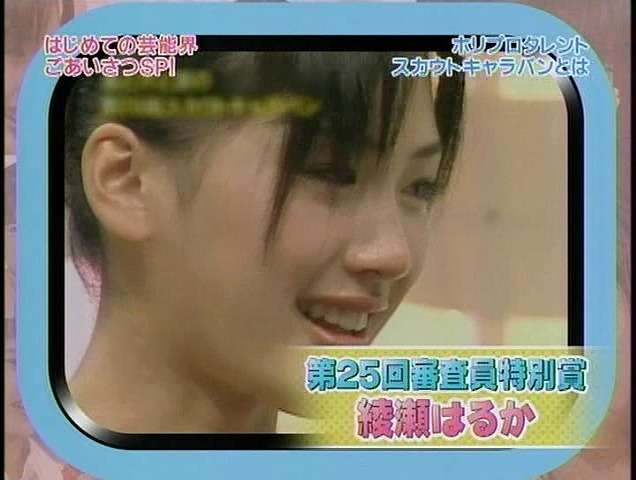 綾瀬はるか ストイックな役作りに「すごい!綾瀬はるか!」と中居も感心 7キロ減を1週間で戻す