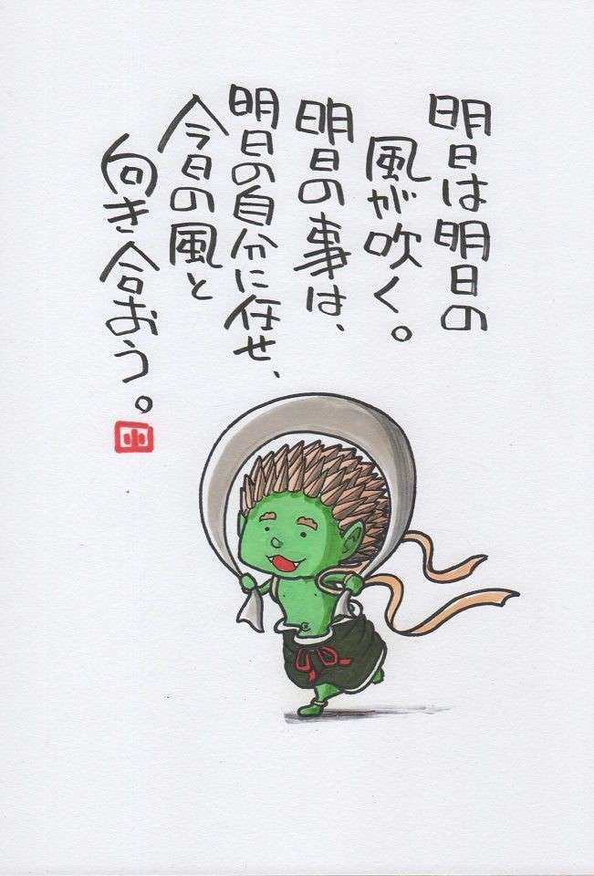 明日の自分へメッセージを送るトピ