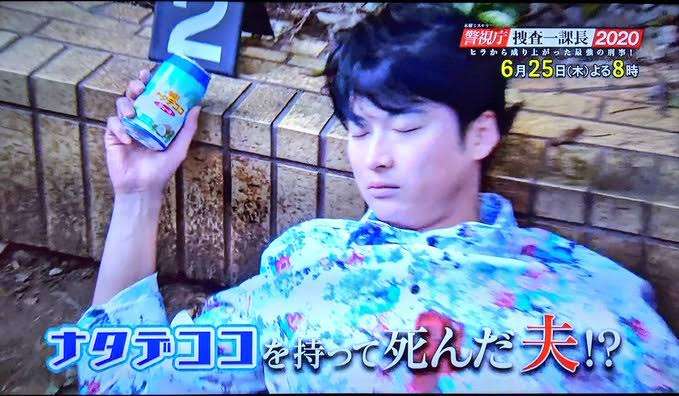 飯島寛騎が『警視庁・捜査一課長season5』鑑識役でレギュラー入り「若さで作品をかき乱したい」