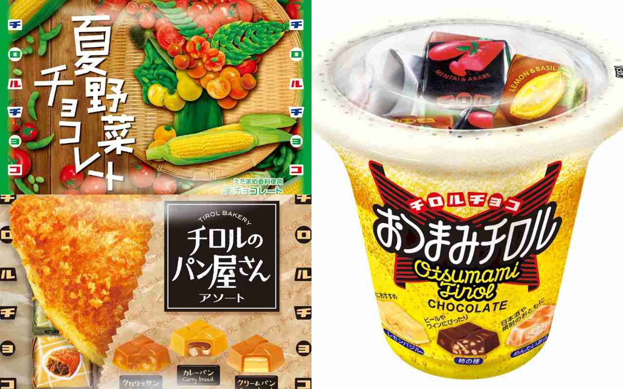 「まだパスタはやってないよね」「カルボナーラは？」チロルチョコの新味はなぜぶっ飛んでいるのか | 文春オンライン