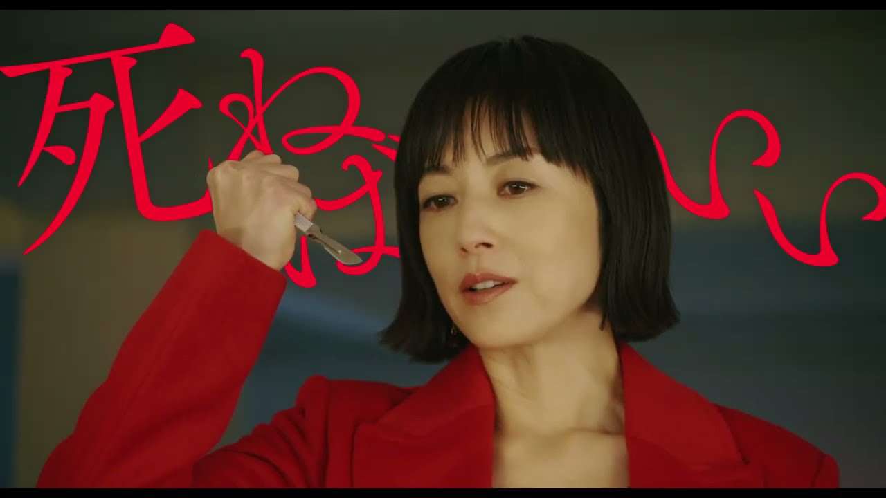 高岡早紀主演『リカ ～自称28歳の純愛モンスター～』予告 - YouTube