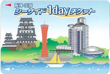 阪神電車ユーザーで語りたい
