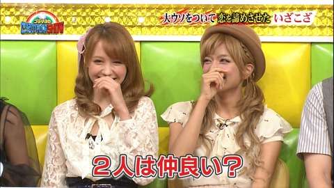 有名人の仲良しツーショットの画像