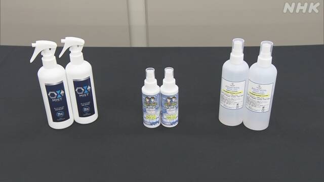 「瞬間除菌」根拠なし 次亜塩素酸水スプレー販売3社に措置命令 | 新型コロナウイルス | NHKニュース