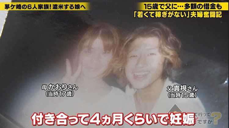 15歳と17歳で親になった夫婦 4児の父である夫が生活費のためにやめたもの
