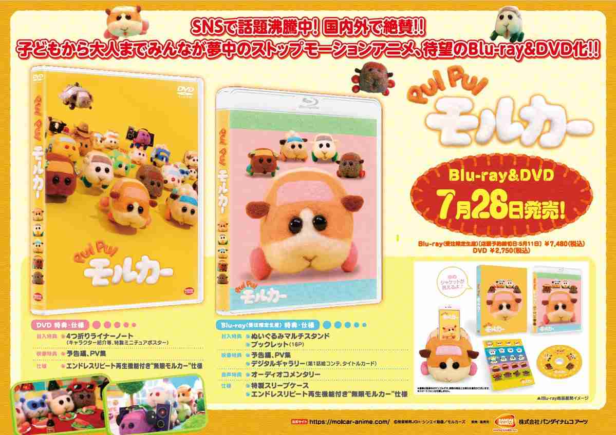 『PUI PUI モルカー』が「合計放送時間わずか32分」で覇権を握ったワケ