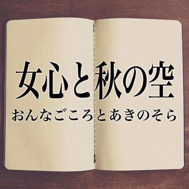 好きな人がコロコロ変わる