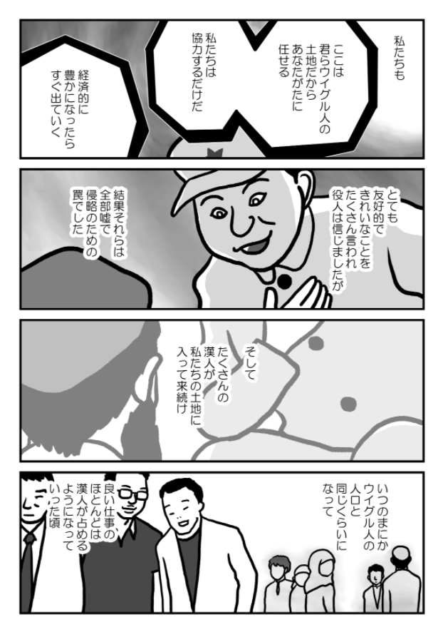 LINEの個人情報管理に不備 中国の委託先が接続可能