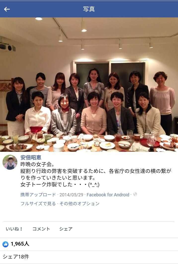 接待問題の山田前広報官 処罰を免れ、退職金5000万円は満額支給