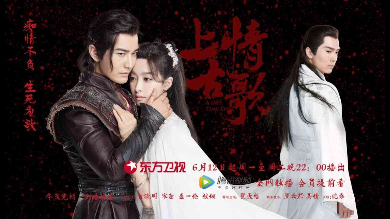 上古情歌 A Lifetime Love 《小小天涯》MV 黃曉明 宋茜 CROTON MEGAHIT Official - YouTube