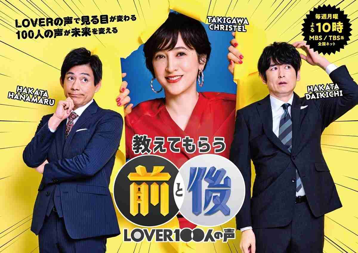 関ジャニ∞をゲストに迎え、次世代ジャニーズ特集 『教えてもらう前と後』 | マイナビニュース