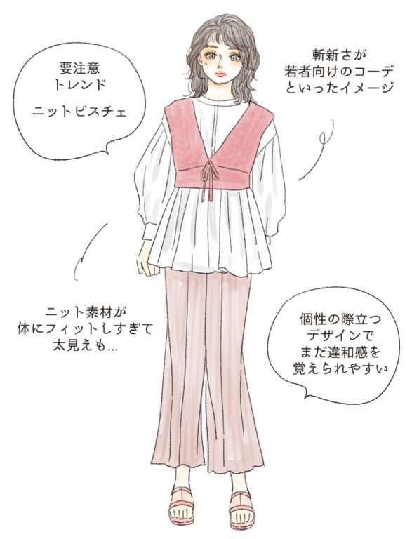 太見えしそう…! アラサー女性が注意したい「トレンドファッション」2選