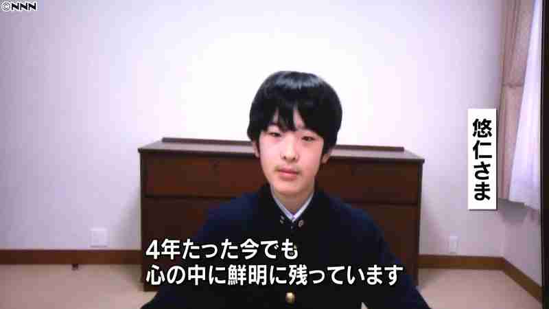 悠仁さまの作文が佳作　オンラインで表彰式