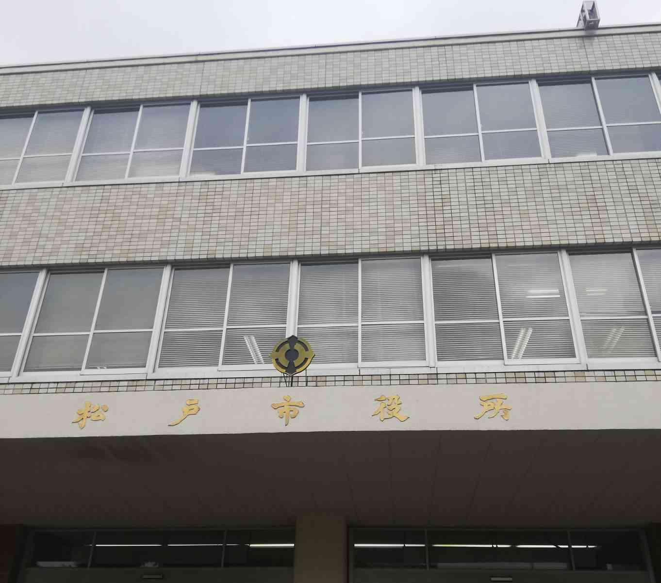 カラオケ店（松戸市内）で変異株クラスター発生に伴う松戸市長から緊急動画公開・新型コロナウイルス | 松戸ロード　松戸の地域情報