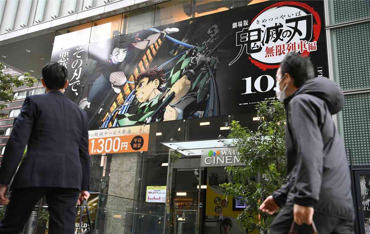 劇場版『鬼滅の刃』を盗撮、全国初の立件　自称会社員を書類送検 - 産経ニュース