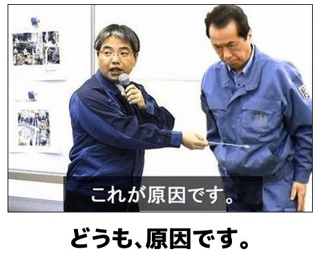 【実況・感想】金曜ロードSHOW！「Fukushima 50」