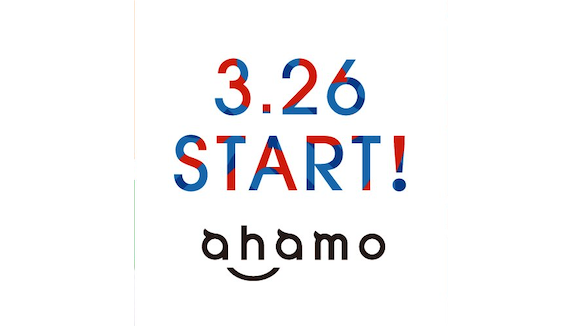 【注意】ドコモ→ahamoのプラン変更、完了画面が表示されない問題が発生 - iPhone Mania