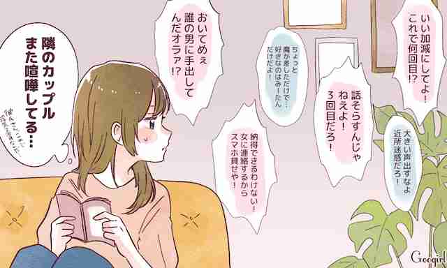 引っ越しは運!?「隣の家ヤバいじゃん…」と思ったご近所トラブル
