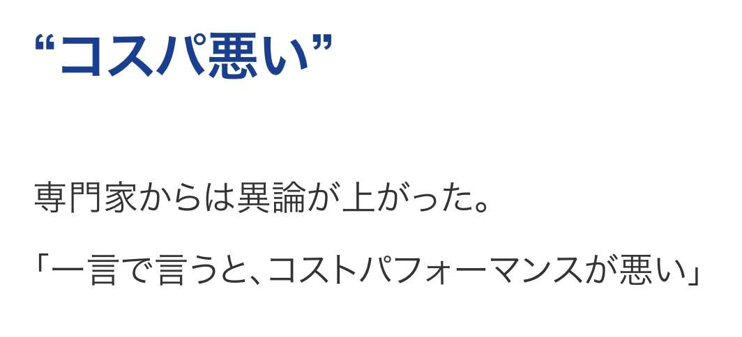 東京都は飲食店の時短でいったい何人の基礎疾患ありの高齢者の命を救うのか試算を発表するのが義務だ - More Access! More Fun