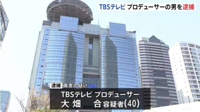 TBSテレビプロデューサーの男を逮捕 妻への傷害容疑で