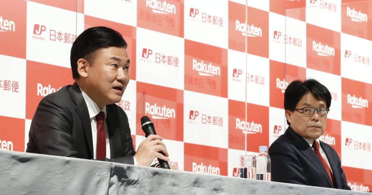 楽天、日本郵政・テンセント系などが出資　計2400億円: 日本経済新聞