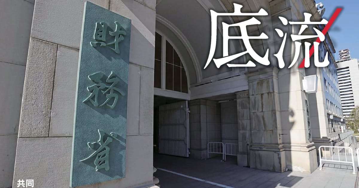給付金からの脱却　財務省の譲れない一線: 日本経済新聞
