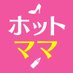 【公式】Amazon Prime Video配信ドラマ『ホットママ』3月19日20時〜独占配信開始！ on Twitter: 