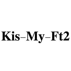 Kis-My-Ft2、悔しさや喜びの共有を経て繋がれた絆　グループ結成15周年に寄せて - Real Sound｜リアルサウンド