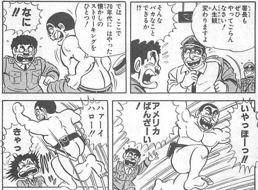 「こち亀」を語ろう!