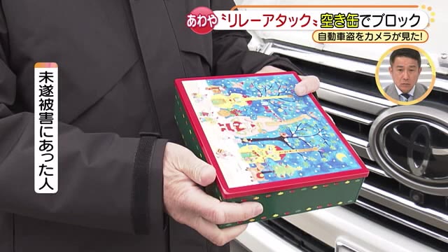 レクサス盗難を「空き缶」で防いだ男性　リレーアタック未遂に「二度と近づくな」（メ〜テレ（名古屋テレビ）） - Yahoo!ニュース