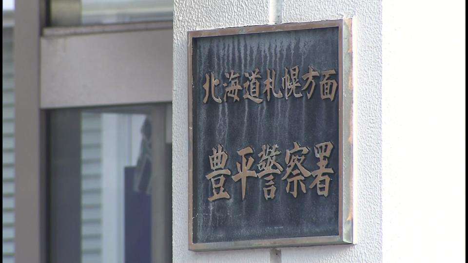 飲み会に「行くな」を根に持った32歳の男…帰宅後、交際女性の顔を殴り逮捕（HBCニュース） - Yahoo!ニュース