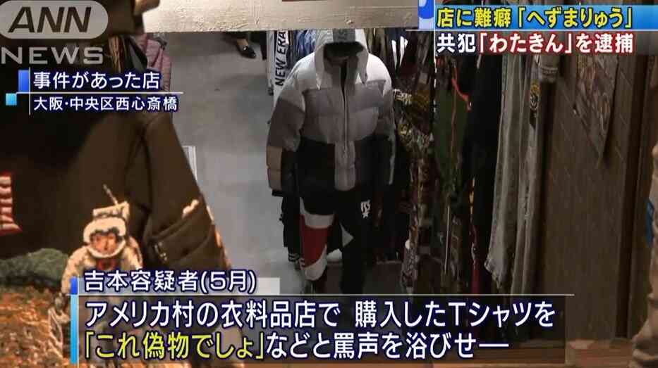 へずまりゅうと共に業務妨害 ユーチューバー「わたきん」に有罪判決