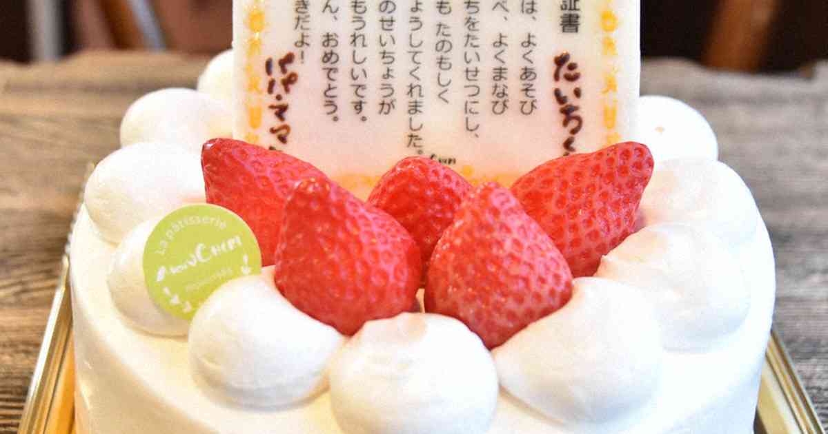 1カ月で150個以上の注文　「卒業証書」付きケーキが人気　群馬 | 毎日新聞