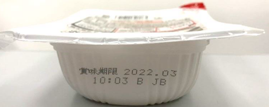 パック入りご飯2・5万個を自主回収…アイリスオーヤマＧ会社