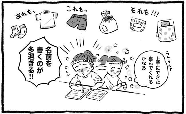 【保育園】2021年4月入園する方【幼稚園】part2