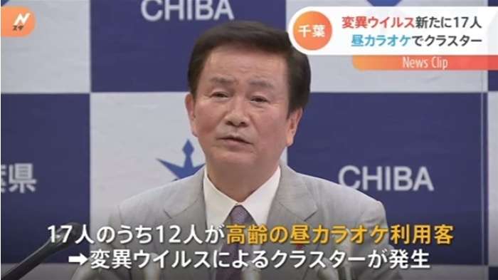 千葉で変異ウイルス 新たに１７人 昼カラオケでクラスター｜TBS NEWS