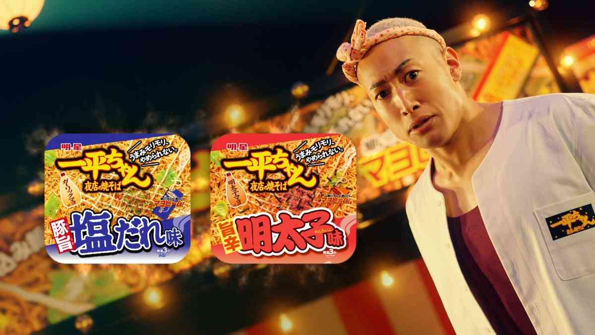 明星やきそば、一平ちゃんのCMで関口メンディーが吹っ切れすぎと話題に