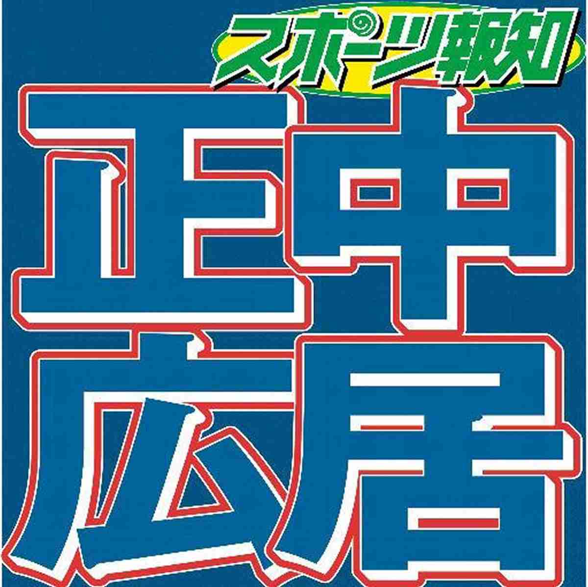 中居正広、アプリでの詐欺被害明かす「毎週、１０８０円ずつ引き落としになっていて…」（スポーツ報知） - Yahoo!ニュース