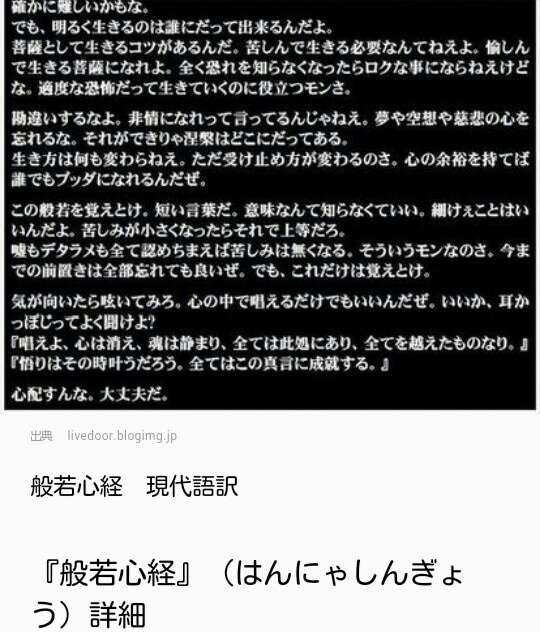 仏教の言葉に救われたことある人