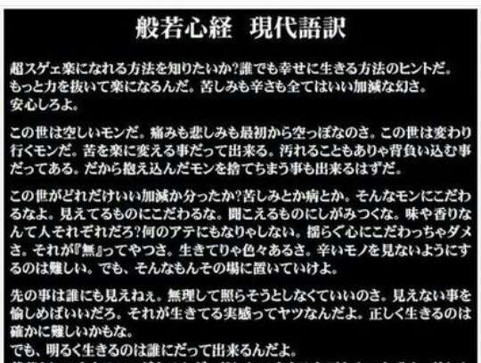 仏教の言葉に救われたことある人