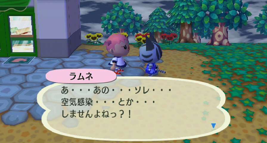 ｢どうぶつの森｣シリーズ好きな人