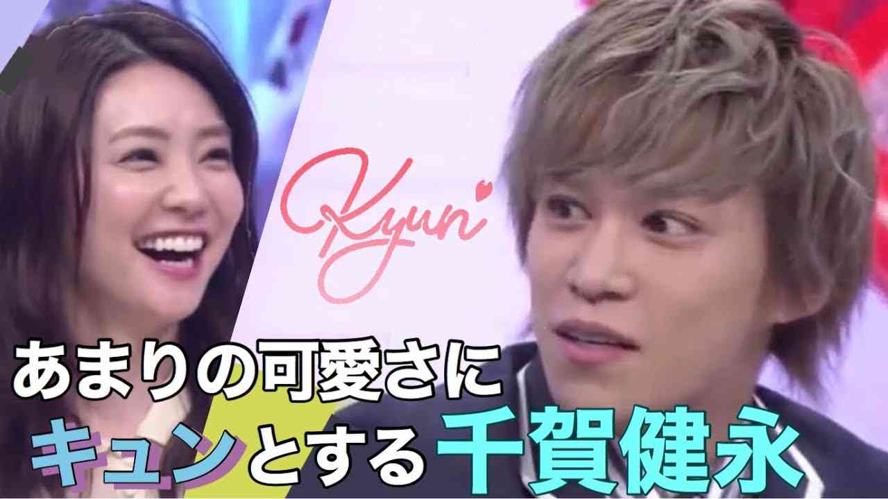 倉科カナにキュンとする千賀健永【キスマイ超BUSAIKU!?】 - YouTube