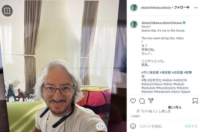 市川海老蔵、未来の顔はロバート・デ・ニーロ?!　加工写真が話題「アメリカの俳優さんに似てる」