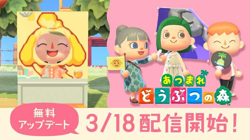 『あつまれ どうぶつの森』無料アップデートは3月18日配信。サンリオキャラクターズコラボ対応や、マイデザインの機能を追加。 | トピックス | Nintendo
