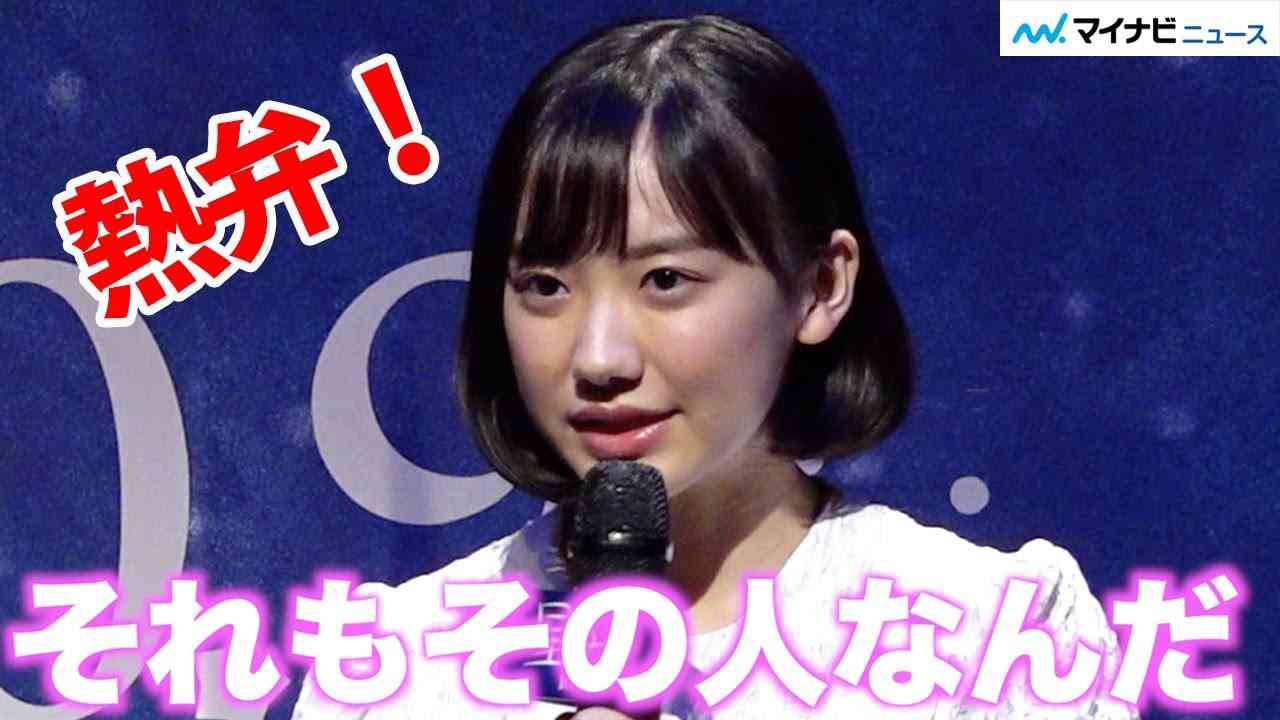 芦田愛菜、「信じる」とは？の質問に深すぎる持論で回答、永瀬正敏思わず「しっかりしてる」　映画『星の子』完成報告イベント - YouTube