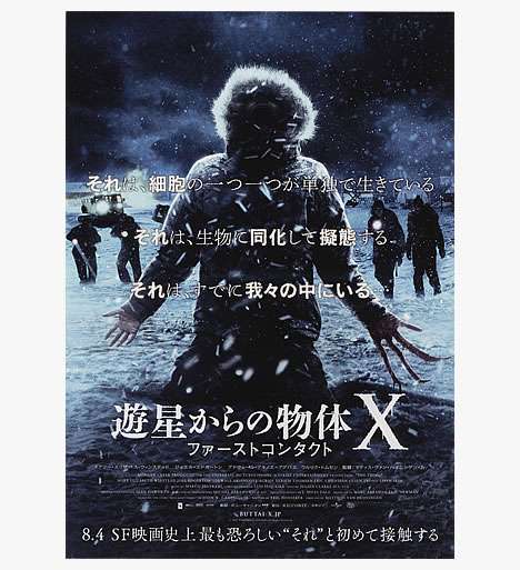 宇宙人 未来人説を語りたい