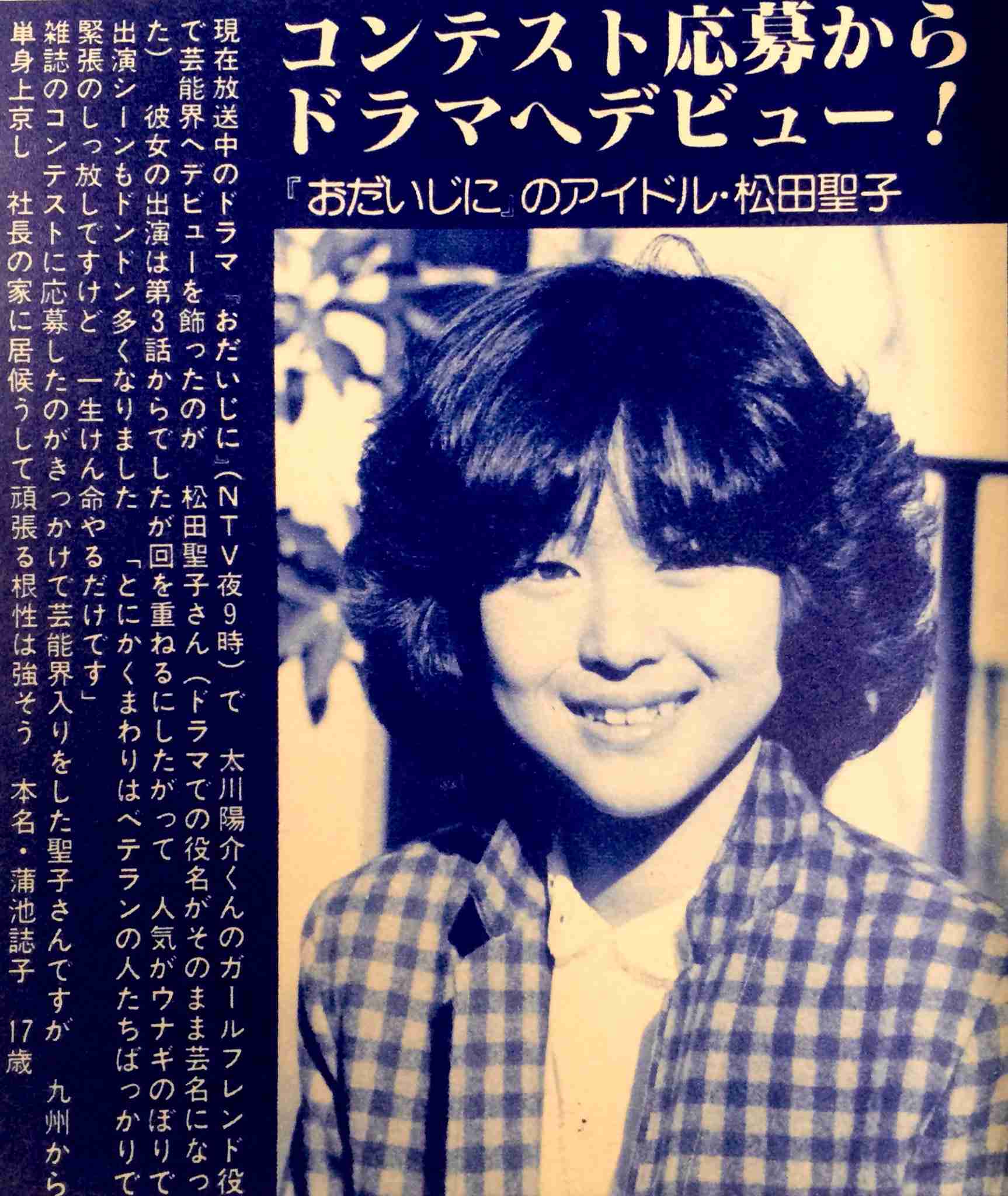 芸能人の無名時代の画像を貼るトピ