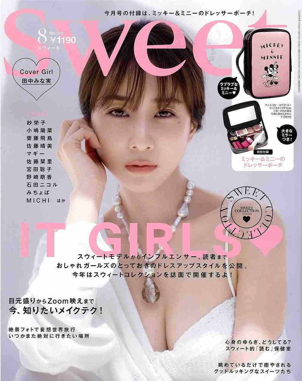 綺麗に写ってる表紙を貼ろう！part3