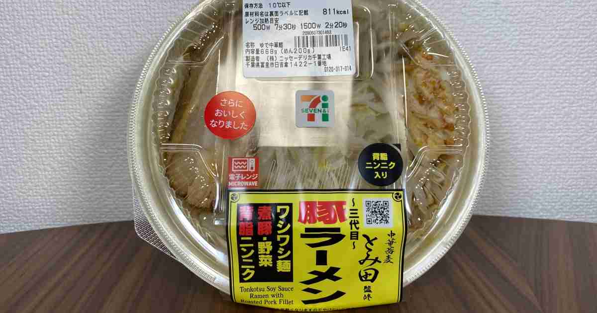 【二郎系】新しくなったセブンイレブンの『豚ラーメン』を食べてみたら、その完成度の高さに唸った / 「中華蕎麦とみ田監修 三代目豚ラーメン」 | ロケットニュース24